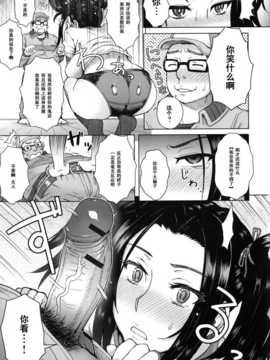 [伊藤エイト]のせられワイフ_180_Canopri014_175