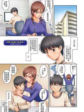 [Pつssy汉化组-064][彩画堂] LIVE CUM [DL版]_Live Cum_006