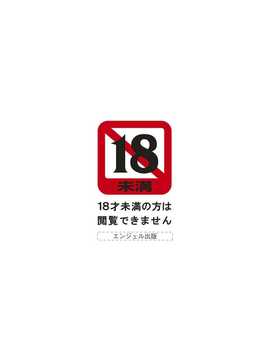 [Pつssy汉化组-064][彩画堂] LIVE CUM [DL版]_Live Cum_003