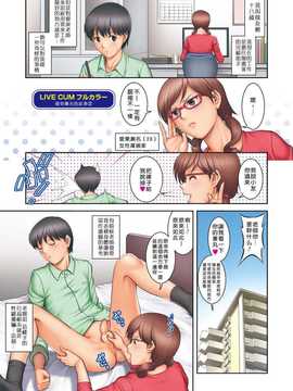 [Pつssy汉化组-064][彩画堂] LIVE CUM [DL版]_Live Cum_010
