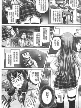 [秋神サトル] 基本無料彼女 NG無し [Chinese][黑暗掃圖]_0008