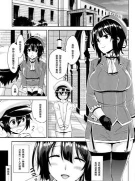 (C86) [Σ-Arts (神毛物由宇)] 高雄お姉さんと入渠! 改 (艦隊これくしょん -艦これ-)_KanColle_03
