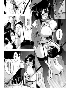 (C86) [Σ-Arts (神毛物由宇)] 高雄お姉さんと入渠! 改 (艦隊これくしょん -艦これ-)_KanColle_12