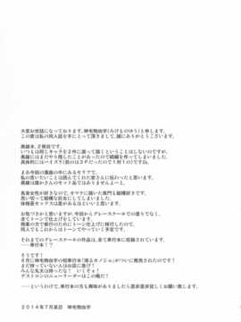 (C86) [Σ-Arts (神毛物由宇)] 高雄お姉さんと入渠! 改 (艦隊これくしょん -艦これ-)_KanColle_21