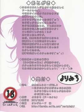 (C81) (同人誌) [よりみち] お嫁さんシリーズVol.6 ～ミラ (テイルズオブエクシリア)_014