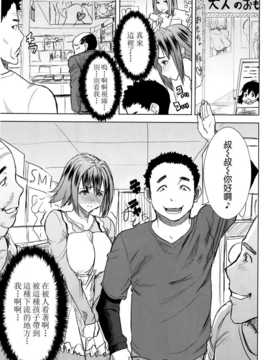 [なまけもの騎士団 (田中あじ)] アンスイート和久井和美+(プラス)SIDE安達雅史1+2+3 [空気系☆漢化]_011