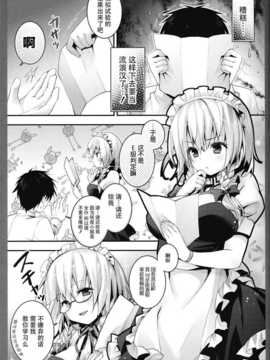 【CE幻想夏结社】(紅楼夢10) [きのこのみ (konomi)] 咲夜さんカテキョの(東方Project)_CE_678_005