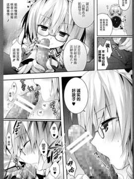 【CE幻想夏结社】(紅楼夢10) [きのこのみ (konomi)] 咲夜さんカテキョの(東方Project)_CE_678_007