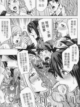 [苦力-小明][舞六まいむ] お姉様がイかせてあげる_067