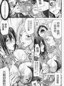 [苦力-小明][舞六まいむ] お姉様がイかせてあげる_069