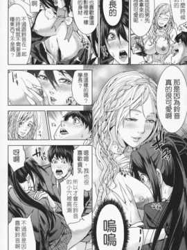 [苦力-小明][舞六まいむ] お姉様がイかせてあげる_074