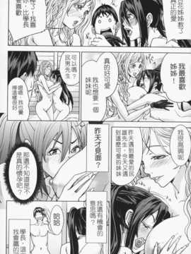 [苦力-小明][舞六まいむ] お姉様がイかせてあげる_082