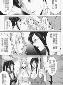 [苦力-小明][舞六まいむ] お姉様がイかせてあげる_085