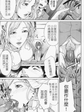 [苦力-小明][舞六まいむ] お姉様がイかせてあげる_087
