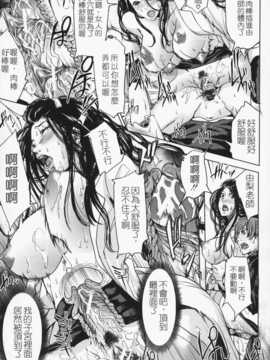 [苦力-小明][舞六まいむ] お姉様がイかせてあげる_119