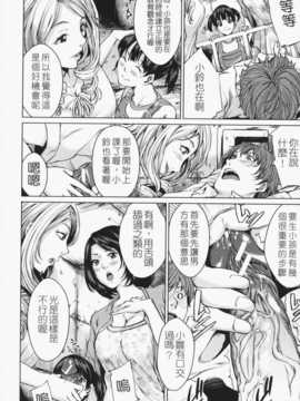 [苦力-小明][舞六まいむ] お姉様がイかせてあげる_158
