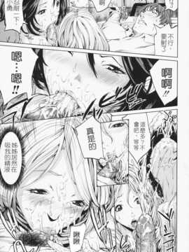 [苦力-小明][舞六まいむ] お姉様がイかせてあげる_163