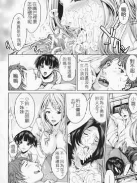 [苦力-小明][舞六まいむ] お姉様がイかせてあげる_164