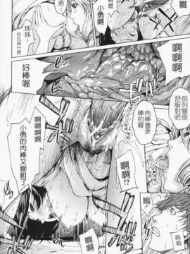 [苦力-小明][舞六まいむ] お姉様がイかせてあげる_172