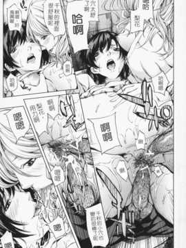 [苦力-小明][舞六まいむ] お姉様がイかせてあげる_197