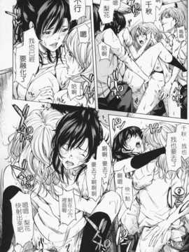 [苦力-小明][舞六まいむ] お姉様がイかせてあげる_198