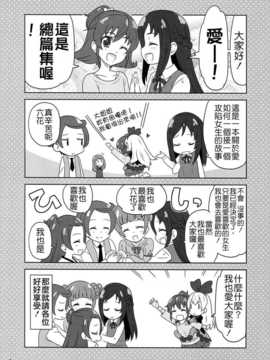 (C86) [Skirthike(祐馬)] マナー!総集編 (DokiDoki!Precure) [CureBadluck]_img_004