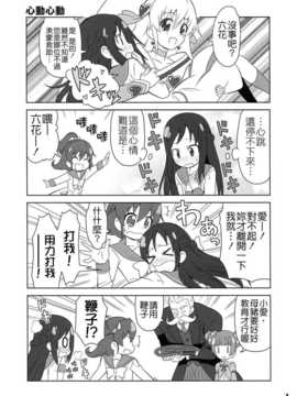 (C86) [Skirthike(祐馬)] マナー!総集編 (DokiDoki!Precure) [CureBadluck]_img_007