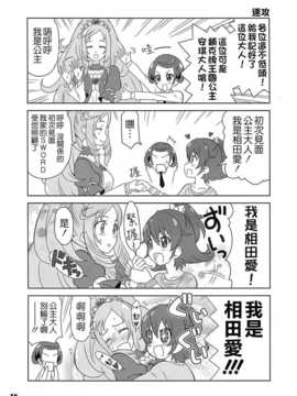 (C86) [Skirthike(祐馬)] マナー!総集編 (DokiDoki!Precure) [CureBadluck]_img_024