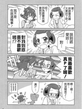 (C86) [Skirthike(祐馬)] マナー!総集編 (DokiDoki!Precure) [CureBadluck]_img_030