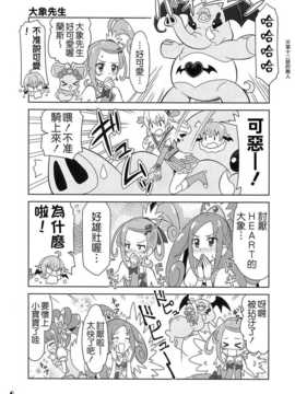 (C86) [Skirthike(祐馬)] マナー!総集編 (DokiDoki!Precure) [CureBadluck]_img_032