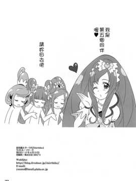(C86) [Skirthike(祐馬)] マナー!総集編 (DokiDoki!Precure) [CureBadluck]_img_048