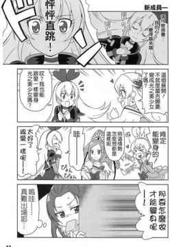 (C86) [Skirthike(祐馬)] マナー!総集編 (DokiDoki!Precure) [CureBadluck]_img_058