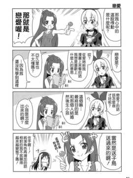 (C86) [Skirthike(祐馬)] マナー!総集編 (DokiDoki!Precure) [CureBadluck]_img_061