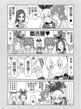 (C86) [Skirthike(祐馬)] マナー!総集編 (DokiDoki!Precure) [CureBadluck]_img_070