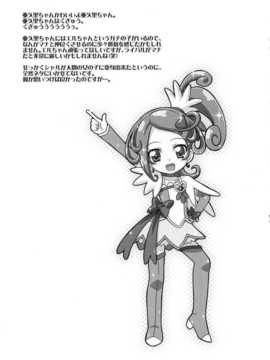 (C86) [Skirthike(祐馬)] マナー!総集編 (DokiDoki!Precure) [CureBadluck]_img_087