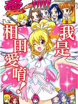 (C86) [Skirthike(祐馬)] マナー!総集編 (DokiDoki!Precure) [CureBadluck]_img_089