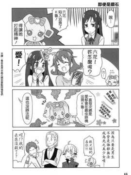 (C86) [Skirthike(祐馬)] マナー!総集編 (DokiDoki!Precure) [CureBadluck]_img_099