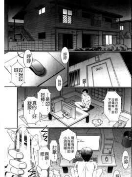 [BOJJ掃圖][あ～る?こが] 被虐教室 [单行本]_A_003