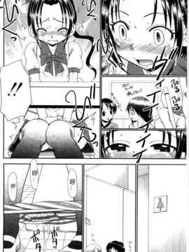 [BOJJ掃圖][あ～る?こが] 被虐教室 [单行本]_A_048