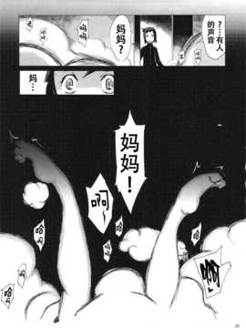 【CE家族社】(C86) [YA-ZY (ゆにおし)] リンママ本 (ガンダムビルドファイターズ)_CE_686_023