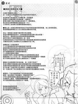 【CE家族社】(C86) [YA-ZY (ゆにおし)] リンママ本 (ガンダムビルドファイターズ)_CE_686_025