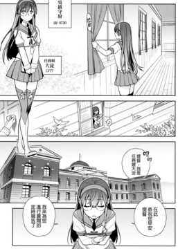 (C86) (同人誌) [enuma elish (ゆきみ)] THE LAST ORDER (艦隊これくしょん -艦これ-)[final個人漢化]_THE_LAST_ORDER_005f