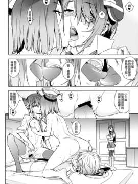 (C86) (同人誌) [enuma elish (ゆきみ)] THE LAST ORDER (艦隊これくしょん -艦これ-)[final個人漢化]_THE_LAST_ORDER_006f