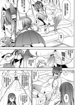 (C86) (同人誌) [enuma elish (ゆきみ)] THE LAST ORDER (艦隊これくしょん -艦これ-)[final個人漢化]_THE_LAST_ORDER_011f