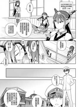 (C86) (同人誌) [enuma elish (ゆきみ)] THE LAST ORDER (艦隊これくしょん -艦これ-)[final個人漢化]_THE_LAST_ORDER_013f