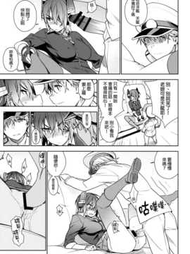 (C86) (同人誌) [enuma elish (ゆきみ)] THE LAST ORDER (艦隊これくしょん -艦これ-)[final個人漢化]_THE_LAST_ORDER_017f