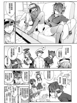 (C86) (同人誌) [enuma elish (ゆきみ)] THE LAST ORDER (艦隊これくしょん -艦これ-)[final個人漢化]_THE_LAST_ORDER_020f