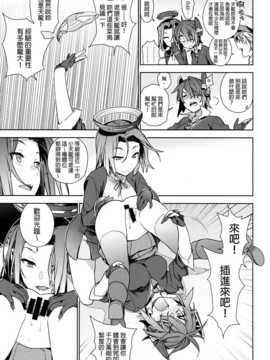 (C86) (同人誌) [enuma elish (ゆきみ)] THE LAST ORDER (艦隊これくしょん -艦これ-)[final個人漢化]_THE_LAST_ORDER_021f