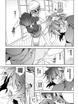 (C86) (同人誌) [enuma elish (ゆきみ)] THE LAST ORDER (艦隊これくしょん -艦これ-)[final個人漢化]_THE_LAST_ORDER_029f
