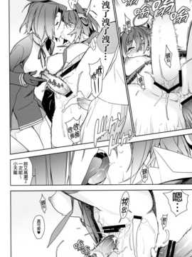 (C86) (同人誌) [enuma elish (ゆきみ)] THE LAST ORDER (艦隊これくしょん -艦これ-)[final個人漢化]_THE_LAST_ORDER_032f